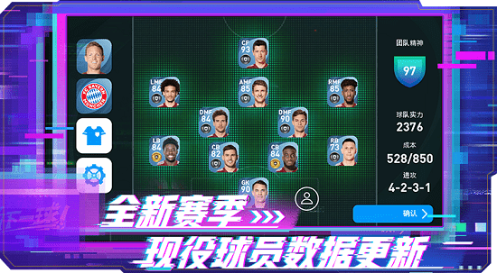 实况足球手游魅族账号登录版 v7.7.0 安卓版1