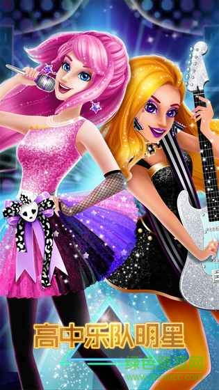 高中乐队明星完整版 v1.0.2 安卓版1