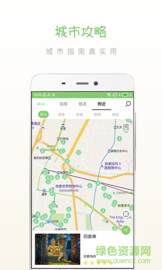 步步曼谷 v1.0 安卓版1