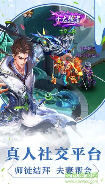 剑指昆仑游戏 v1.0.0 安卓版2