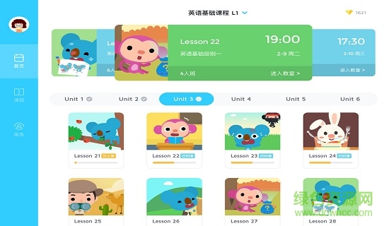 久趣英语手机学生端 v3.3.0 安卓版3
