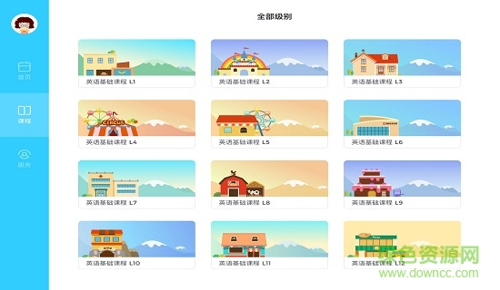 久趣英语手机学生端 v3.3.0 安卓版0