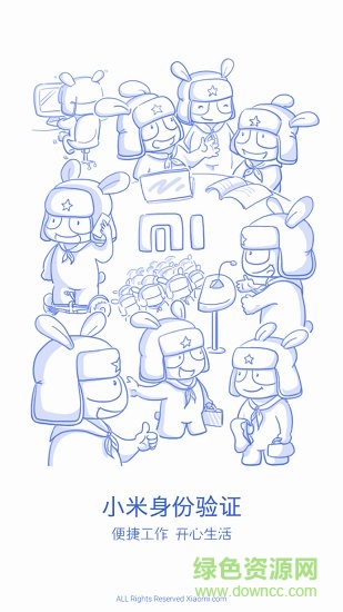 小米身份验证器(小米安全令牌) v1.0.0 安卓版0