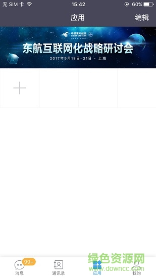 东航muc ios v03.01.0200 iphone手机版2
