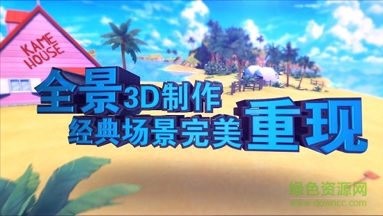 龙珠最强之战测试服 v1.0 安卓版_免激活码0