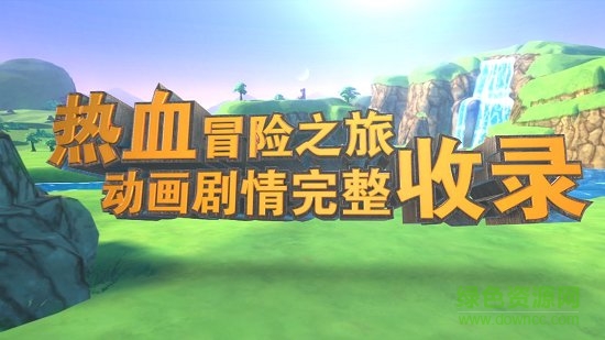 龙珠最强之战测试服 v1.0 安卓版_免激活码2