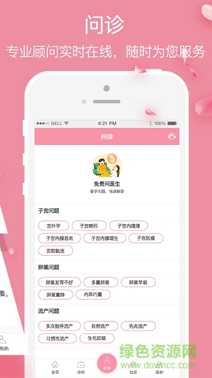 有了me v1.0.0 安卓版1