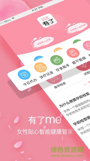 有了me v1.0.0 安卓版2