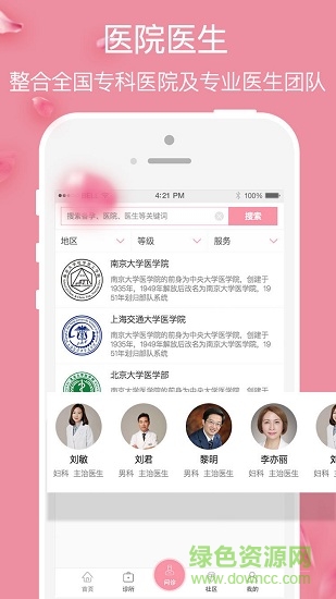 有了me v1.0.0 安卓版3