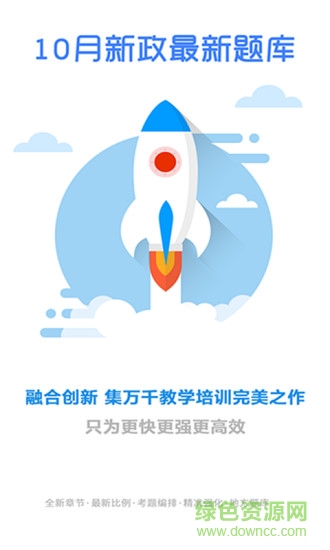 启程考驾照 v1.1 安卓版3