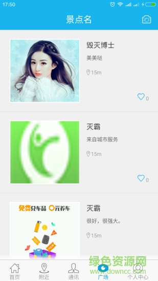 城市服务 城市服务手机版