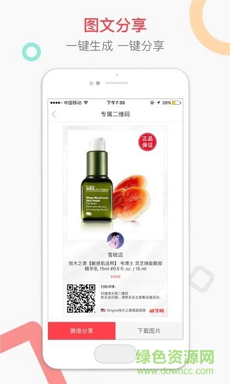 剁手邦 v1.0 安卓版2