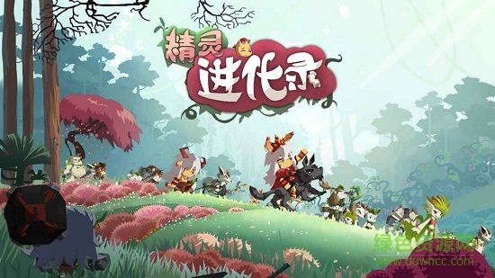 精灵进化录手游 v1.0 安卓版1