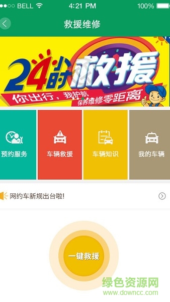 长治众众行app v1.1.0.00 官方安卓版0