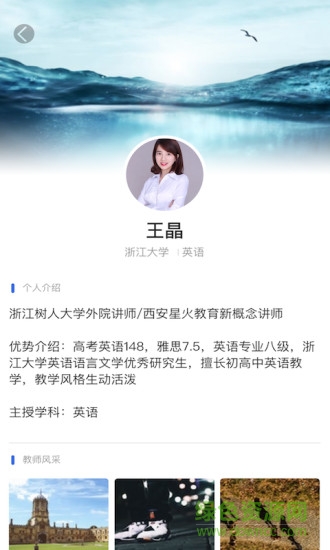 人之初(课外辅导) v1.0.6 安卓版1