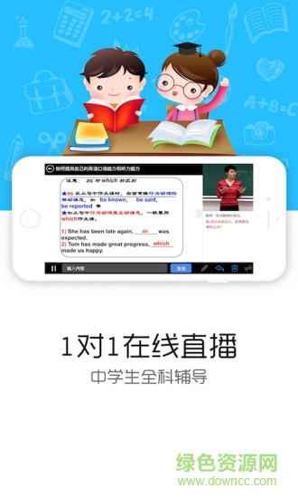 人之初(课外辅导) v1.0.6 安卓版2