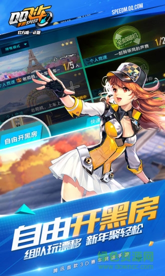 qq飞车手游oppo手机版 v1.2.0.8425 安卓版1