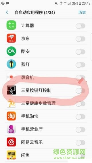 三星按键灯控制软件 v1.4 安卓版0