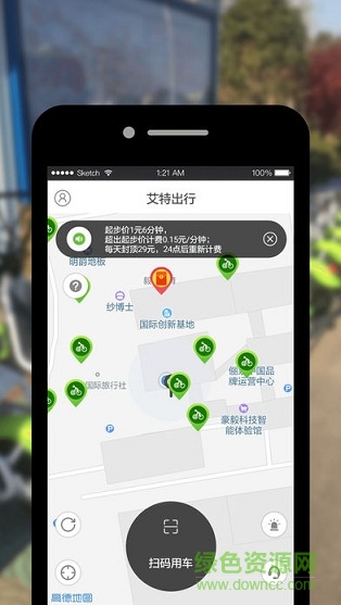 艾特出行电单车 v2.7.0 安卓版0