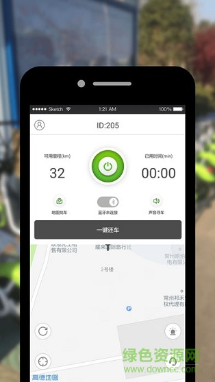 艾特出行电单车 v2.7.0 安卓版1