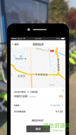 艾特出行电单车 v2.7.0 安卓版2