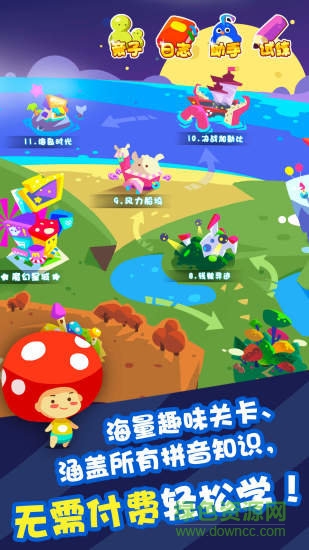 魔力拼音正式版 v2.0 安卓版3