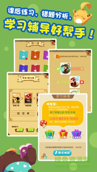 魔力拼音正式版 v2.0 安卓版0