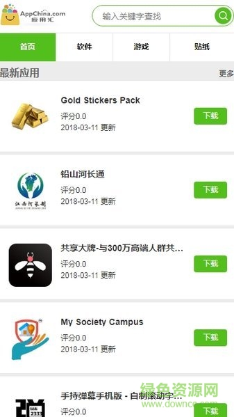 应用汇苹果版免费 v1.0.0 iphone手机版0