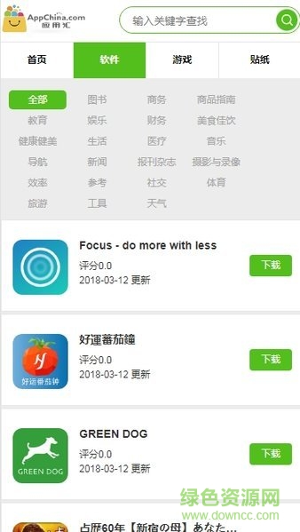 应用汇苹果版免费 v1.0.0 iphone手机版1