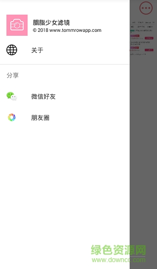胭脂少女滤镜相机软件 v1.0 安卓版1
