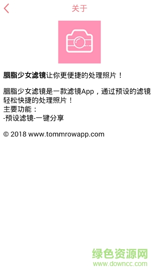 胭脂少女滤镜相机软件 v1.0 安卓版2