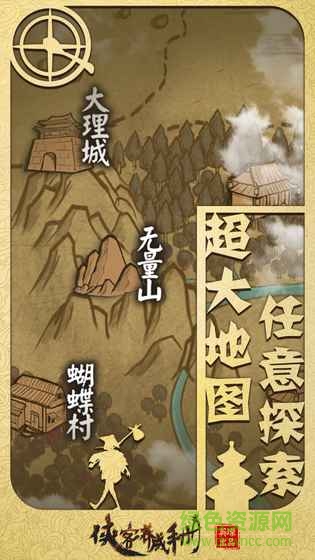 侠客养成手册内购 v0.1.5 安卓无限金币版0