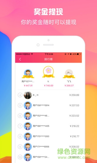 开动脑金 v1.1.0 安卓版2