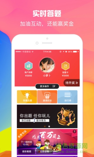 开动脑金 v1.1.0 安卓版3