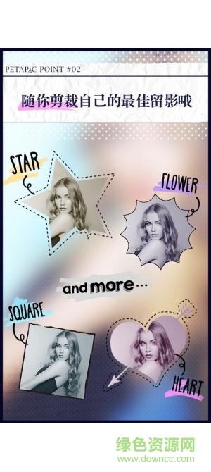 petapic照片拼贴app v1.6.17 安卓版3