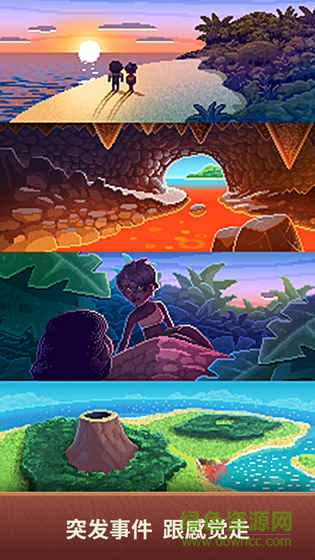 流浪者小岛游戏 v1.4.6安卓版2