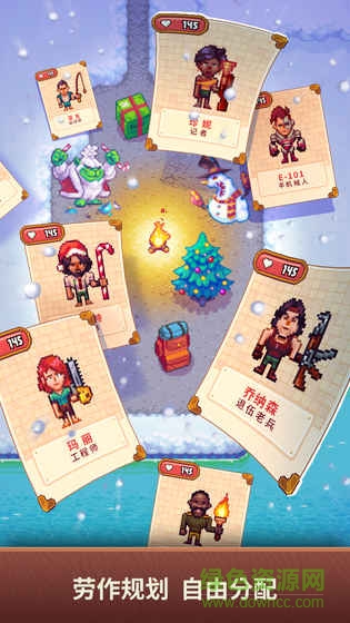 流浪者小岛游戏 v1.4.6安卓版3