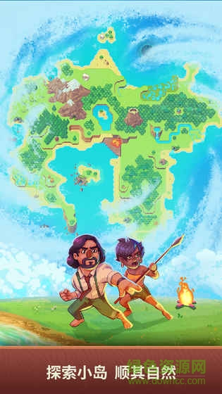 流浪者小岛游戏 v1.4.6安卓版0
