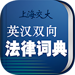 法律英语专业词典(法律英语词典)