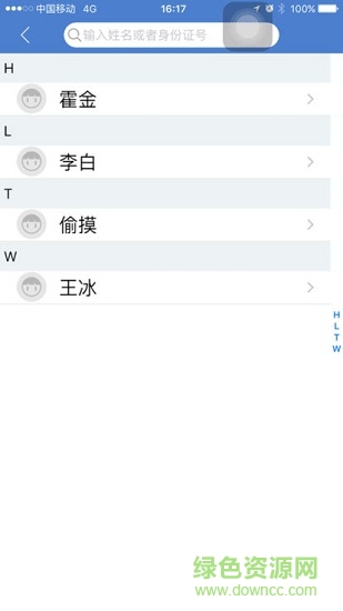 太平一码通(太平通) v3.3.6 安卓版0