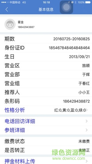 太平一码通(太平通) v3.3.6 安卓版1