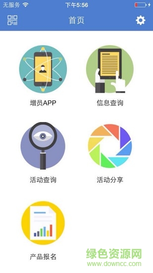 太平一码通(太平通) v3.3.6 安卓版3