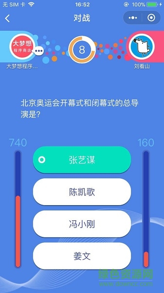 微信知乎答题王神器 v1.0 安卓版1