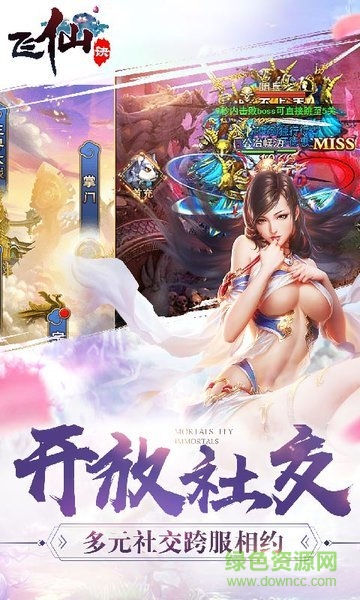 飞仙诀h5在线玩微端 v1.0 安卓版0