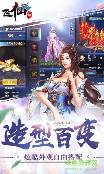 飞仙诀h5在线玩微端 v1.0 安卓版1