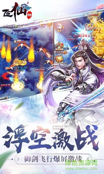 飞仙诀h5在线玩微端 v1.0 安卓版2