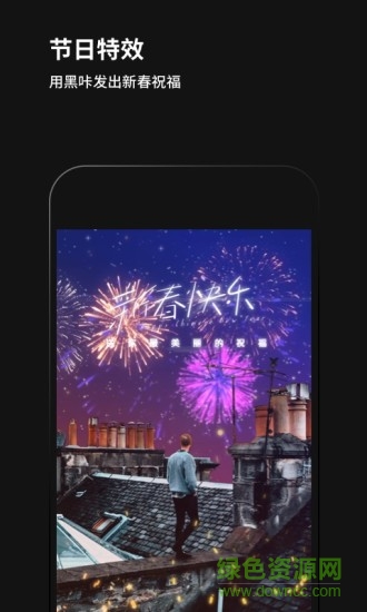 黑咔相机魔法天空滤镜app v2.1.4 安卓版0