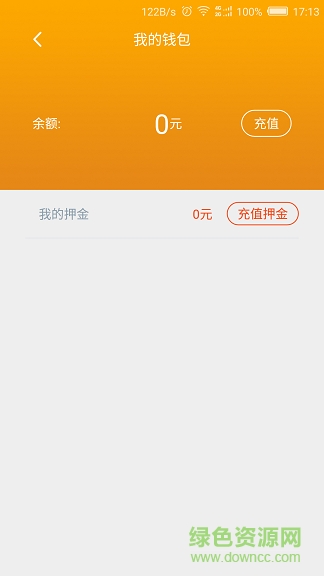 纯净跑 v1.0.0 安卓版2