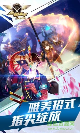 全职高手qq登录版本 全职高手手游qq版