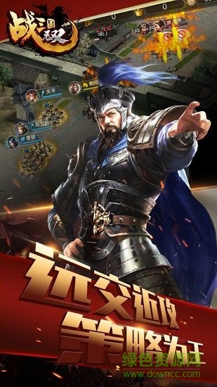 创娱网络战三国无双 v8.05 安卓版0